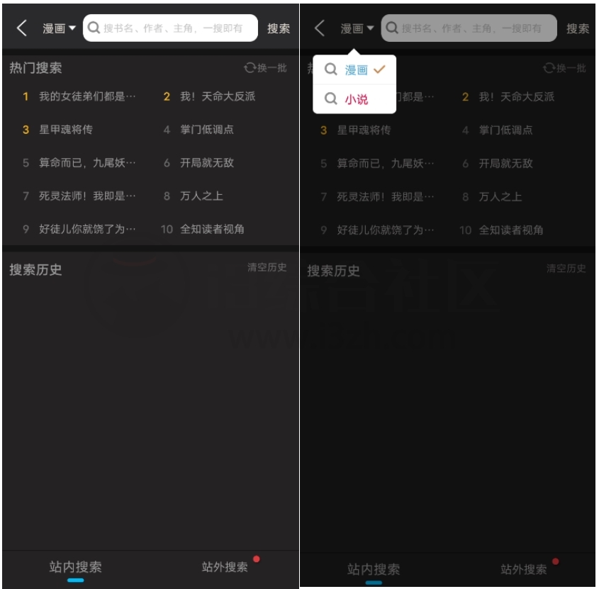 风车动漫v9.191.216解锁会员版，集漫画和小说阅读于一体！-i3综合社区